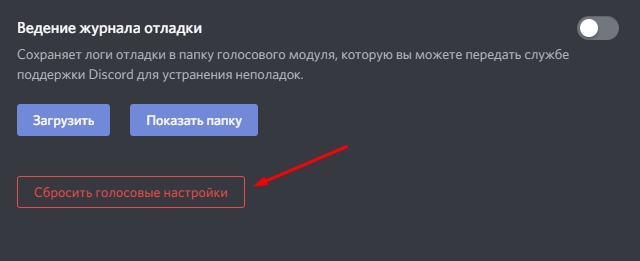 Как включить микрофон в дискорде на пк и телефоне