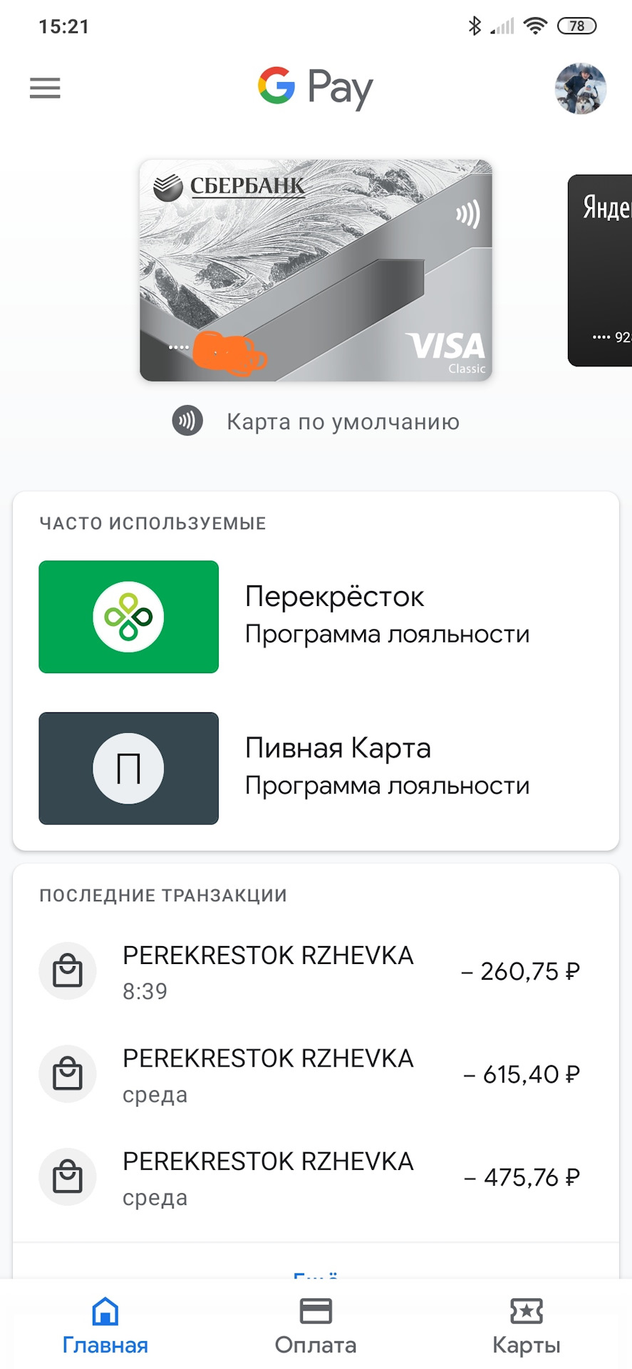 Не удалось настроить бесконтактную оплату google pay на android телефонах: honor, huawei, xiaomi, lenovo, asus