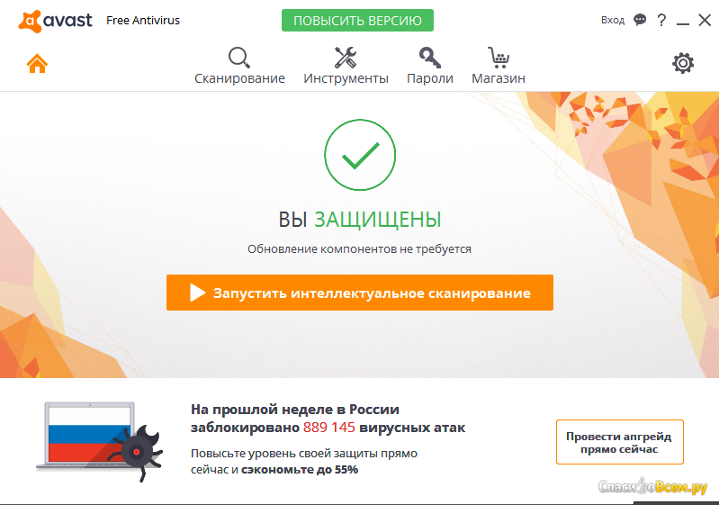 Avast Free Antivirus - бесплатная версия хорошо известного и надежного антивируса, которая обеспечивает эффективную защиту ПК и пользовательских данных