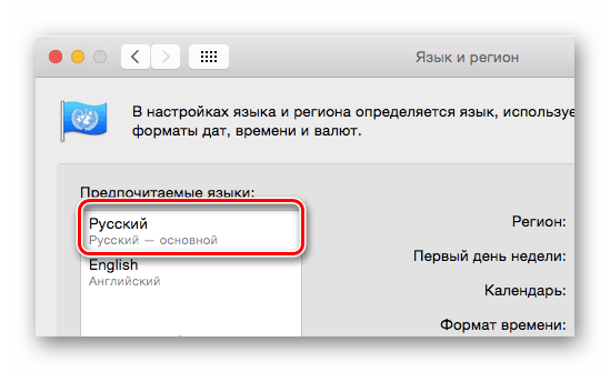 Как переключать язык на клавиатуре macbook, imac, mac pro или mac mini – 3 способа