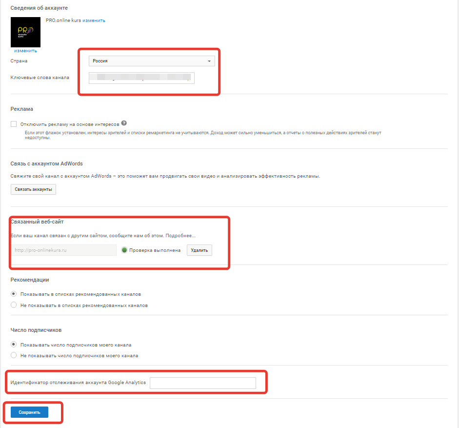 Как создать свой канал на youtube?