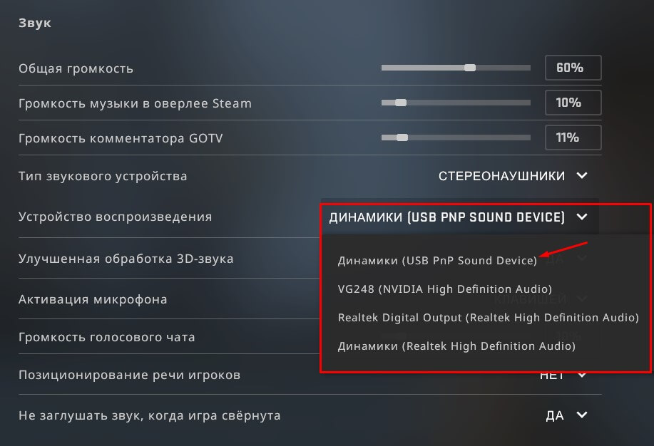 Почему не работает микрофон в кс го? - rugamenews