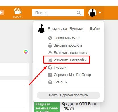 Как скрыть друзей в одноклассниках, можно ли посмотреть закрытых от посторонних