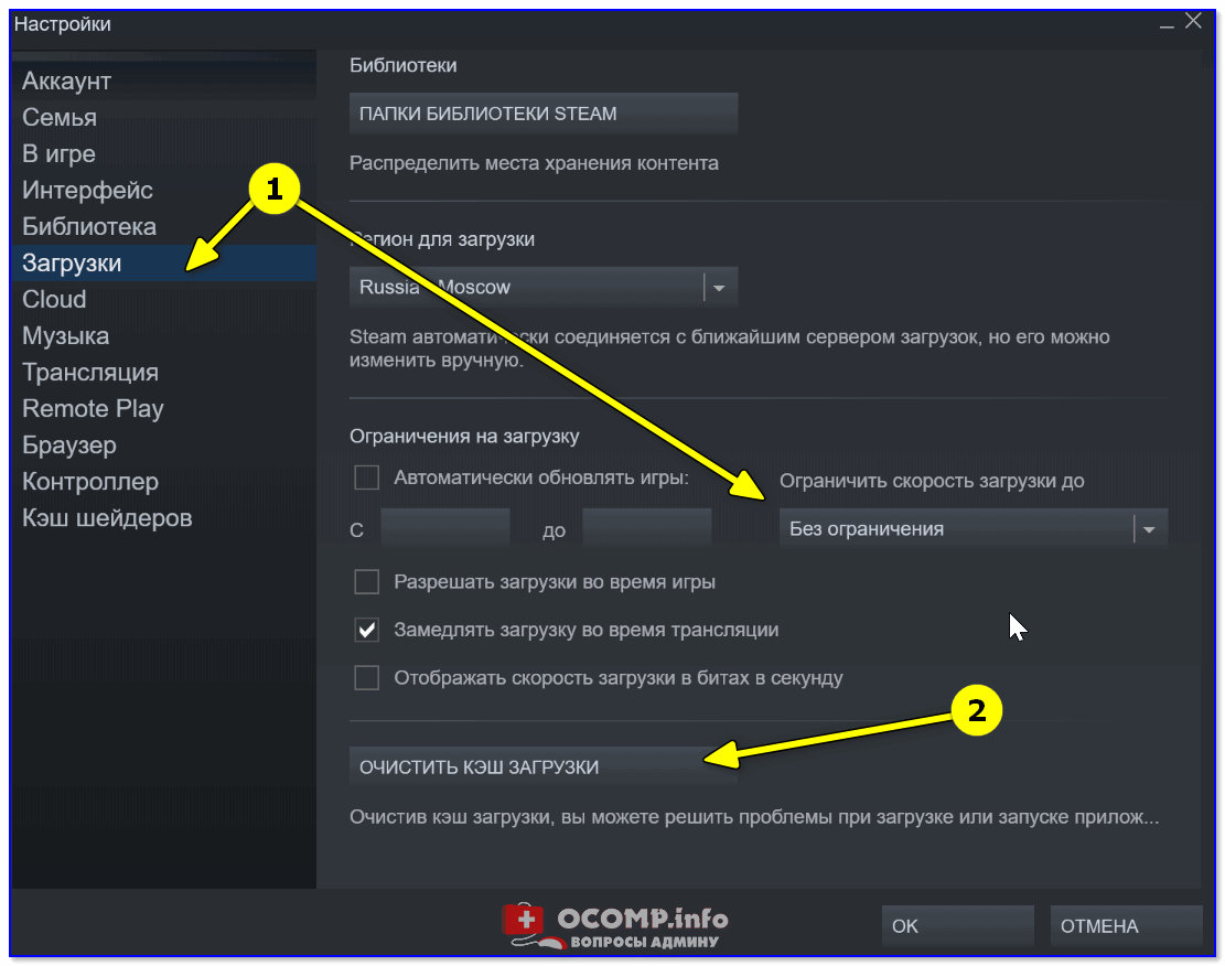 Увеличение скорости загрузки в origin. как увеличить скорость загрузки в origin? решение проблемы маленькая скорость загрузки в origin