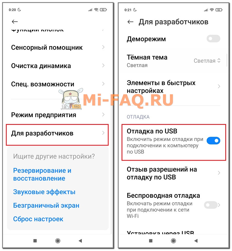 Как выйти из режима fastboot на xiaomi - 3 рабочих способа в 2022