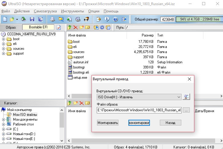 Чем открыть файл isz в windows 7/10 – программы для работы с форматом isz