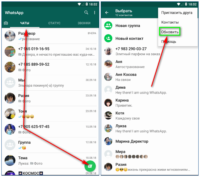 Как искать группу в whatsapp в которой ты не состоишь