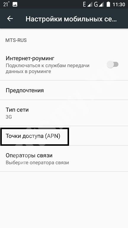 Как настроить роутер tp link для мтс