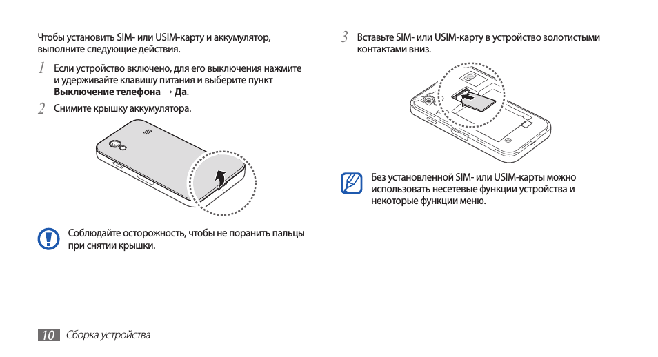 Как поменять симку в самсунге. сим-карта в samsung galaxy s8 — руководство по использованию