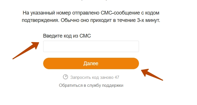 Что делать, если забыл пароль от страницы в одноклассниках?
