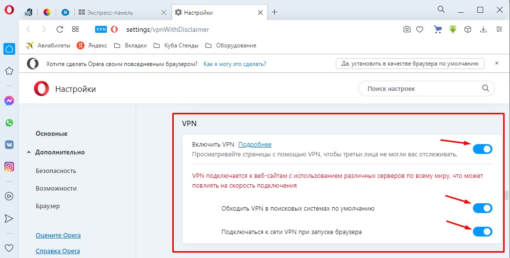 Как установить и отключить обновление оперы