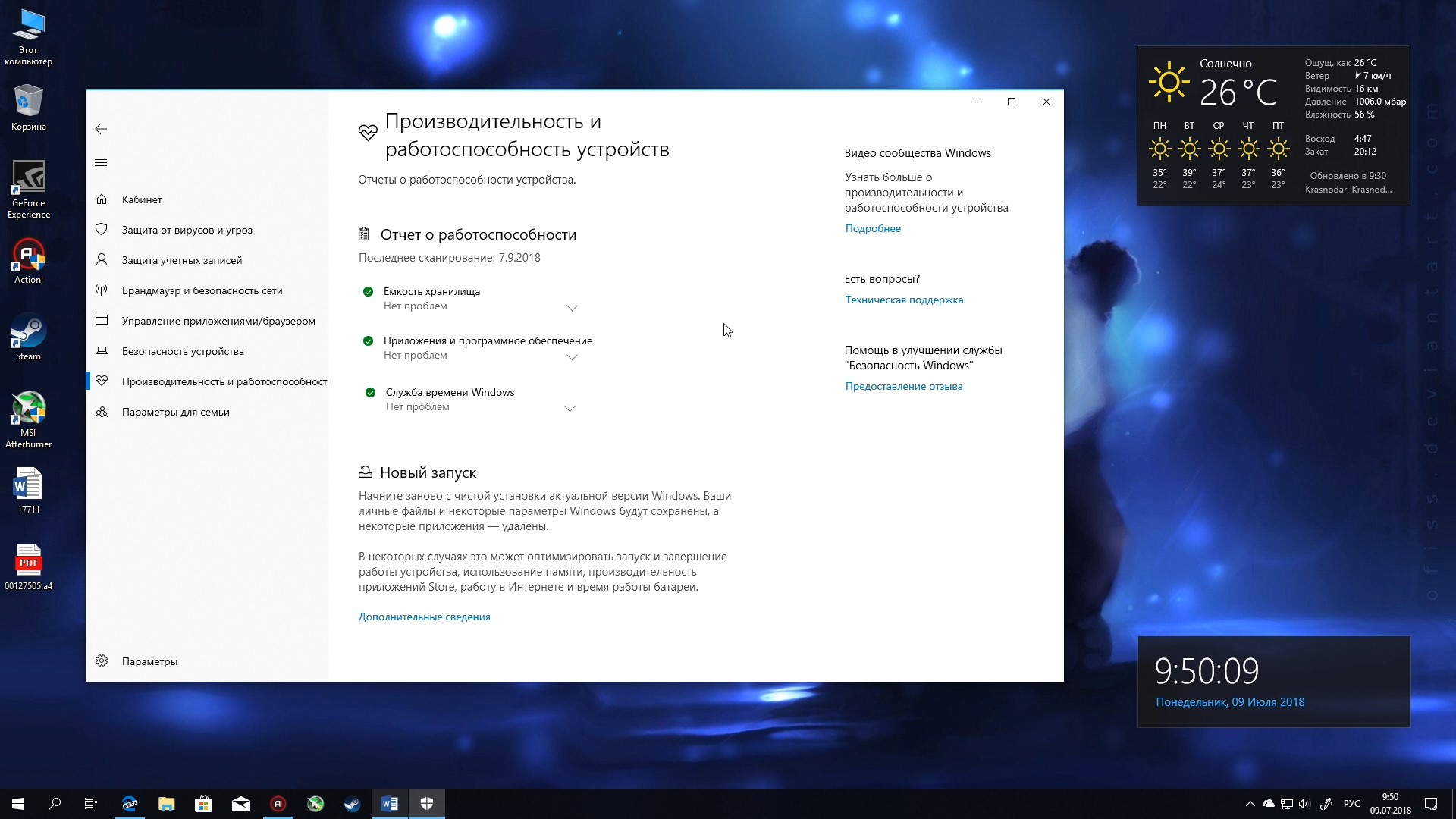 Как оптимизировать ос windows 10 под игры