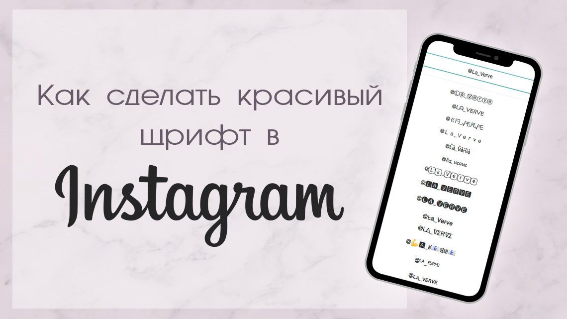 Текст для инстаграм: редактор, форматирование текста онлайн, как писать абзацы, редактирование