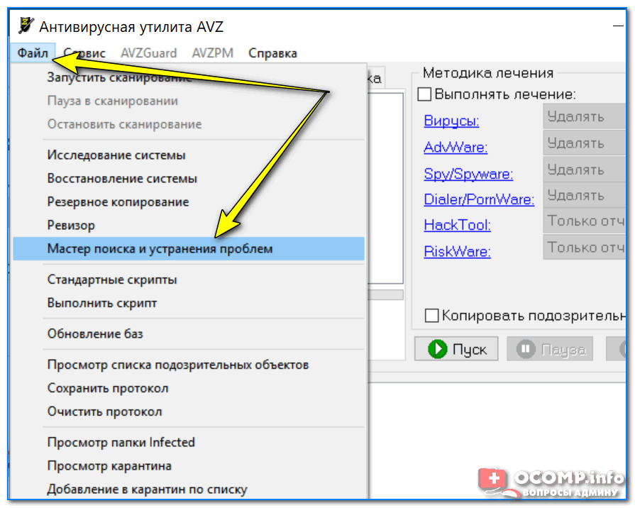 Как выполнить скрипт в avz