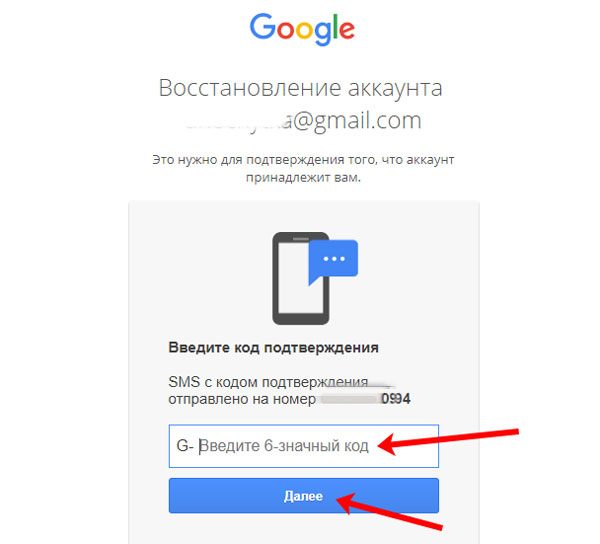 Что делать, если забыл пароль от учетной записи google на android — способы узнать