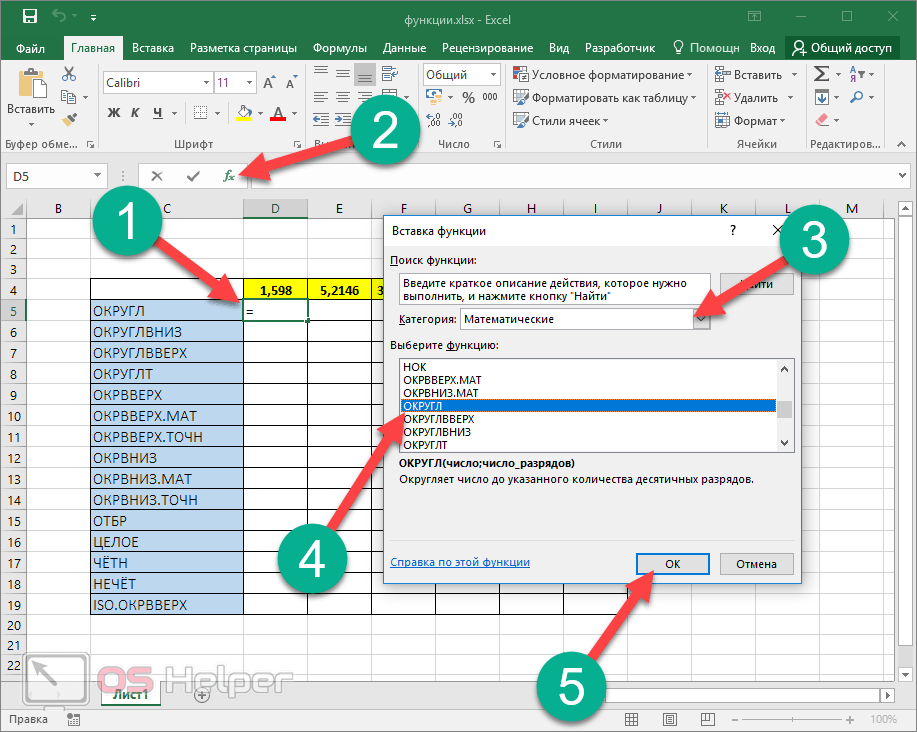 Функции excel если (if) и еслимн (ifs) для нескольких условий