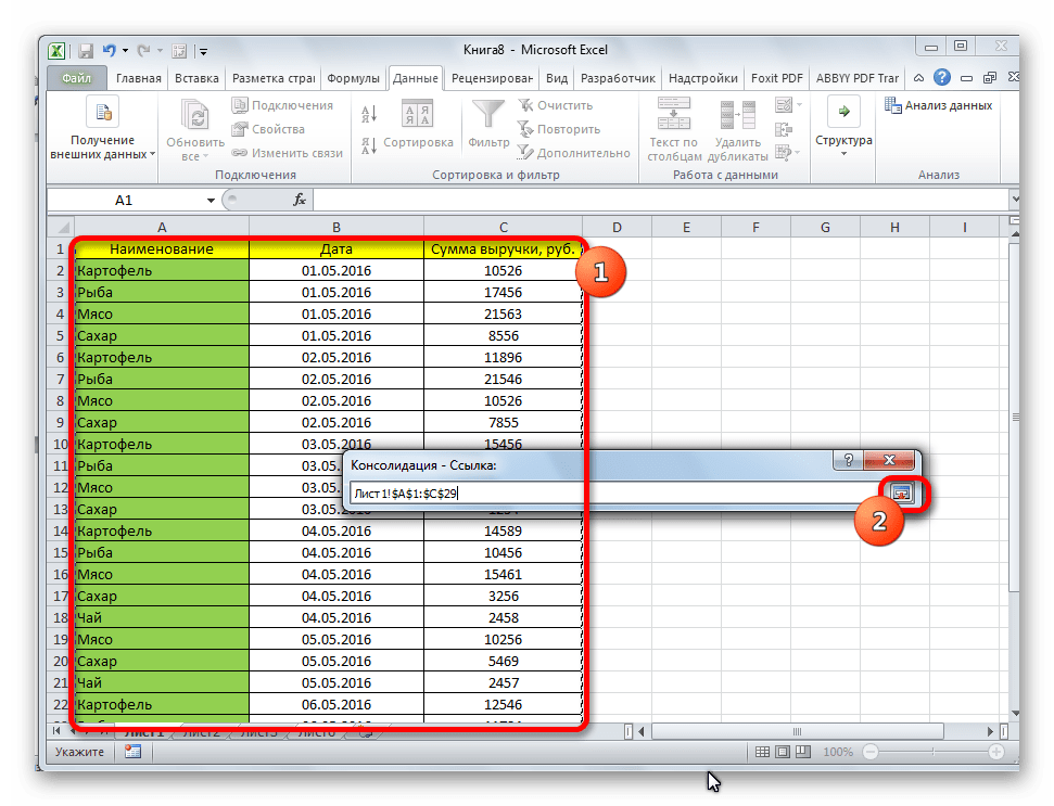 Консолидация данных в excel - как выполнить, и какие требования предъявляются к таблицам