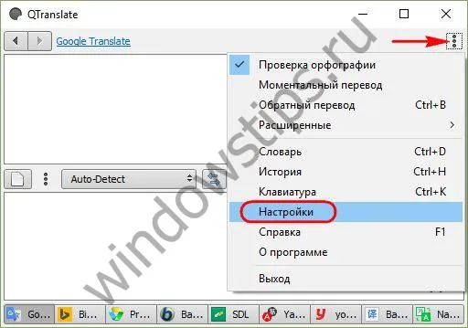 Как загрузить русификатор в игру