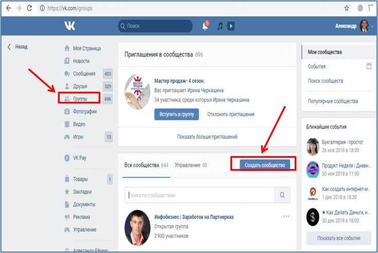 Как создать обсуждение в группе вконтакте – пошаговое руководство