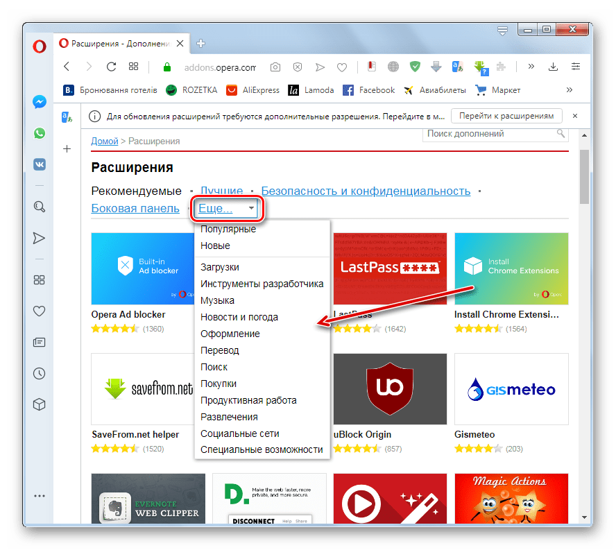 Addons opera.com: лучшие расширения для опера, обзор полезных дополнений