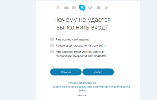Восстановление потерянных skype контактов