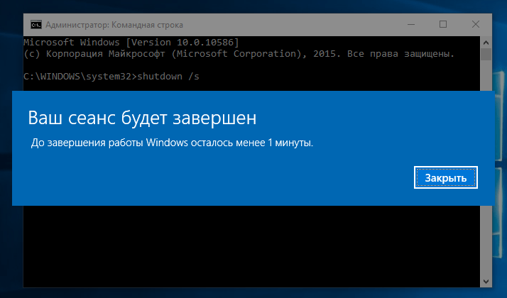 Автоматическое выключение компьютера. пишем bat-файл
