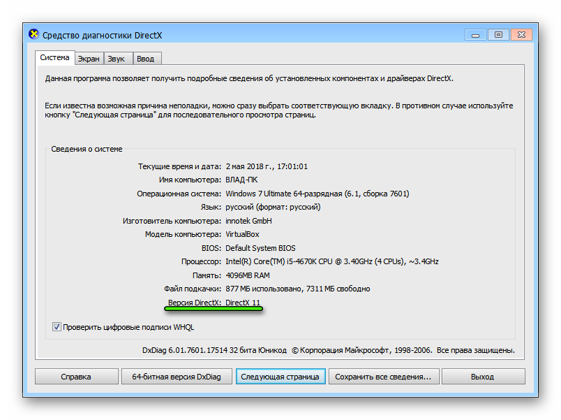 Обновить directx для windows — обновите directx с официального сайта. «  yoursputnik.ru