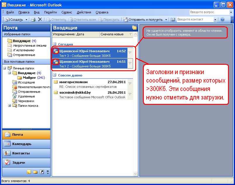 Создание писем в outlook - компьютерные курсы среда 31