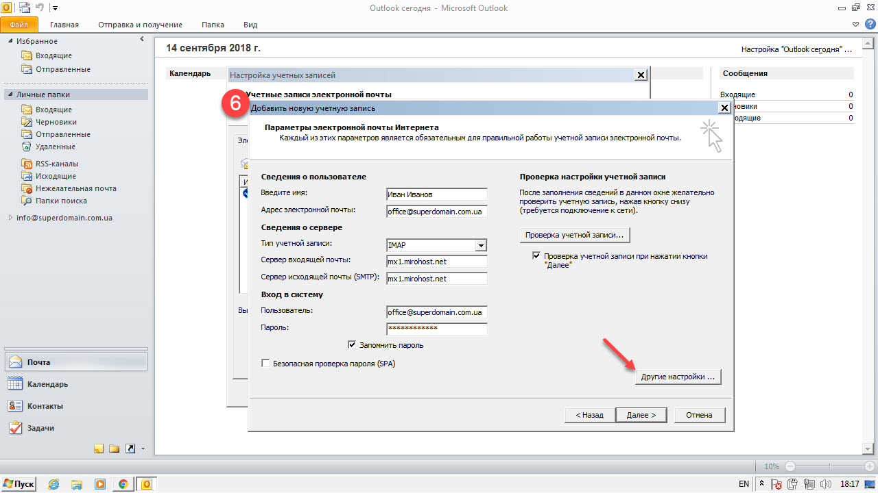 Fix outlook if it’s running slow in 4 steps