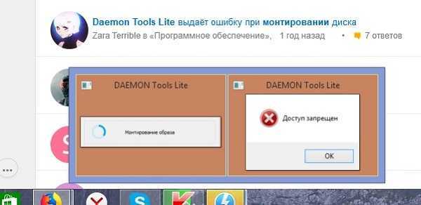 Daemon tools lite 10 ошибка доступ запрещен. ошибка в daemon tools доступ запрещен. что вообще нужно для установки и устранения ошибки: доступ запрещён