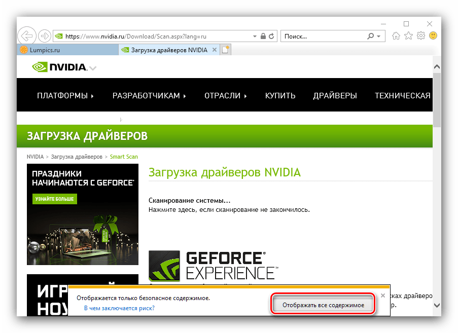 Nvidia forceware
