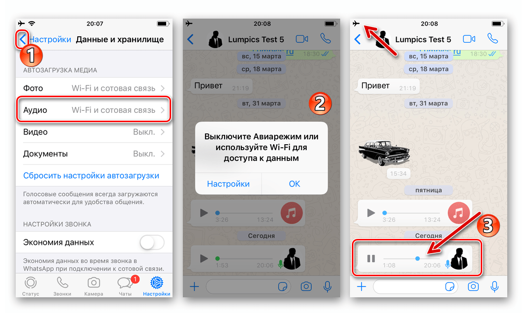 Как сохранить аудио из whatsapp: на андроид и на iphone