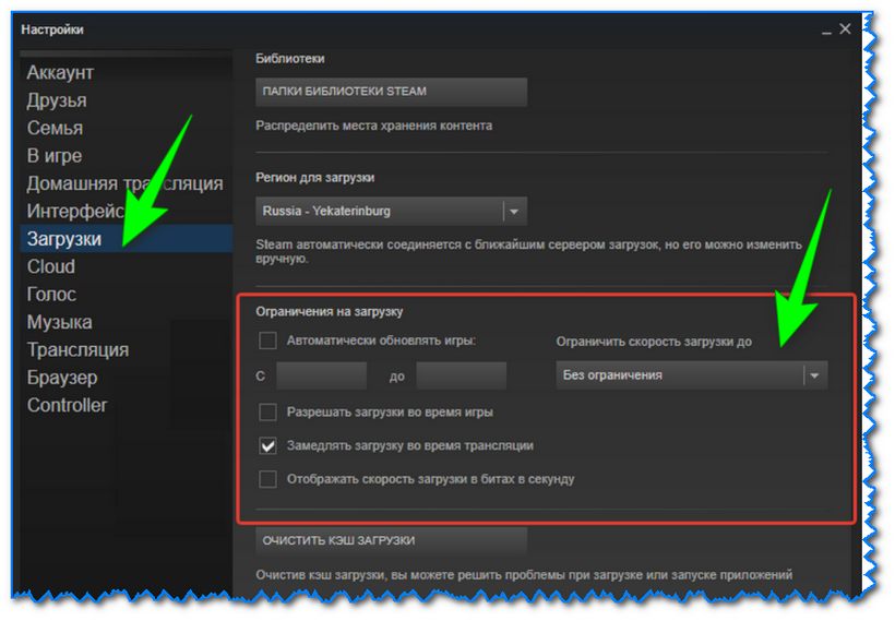Steam долго качает игры? самые быстрые и простые исправления