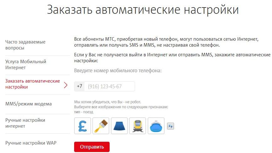 Подключение и настройка роутера от мтс: выбор типа соединения и имя сервера