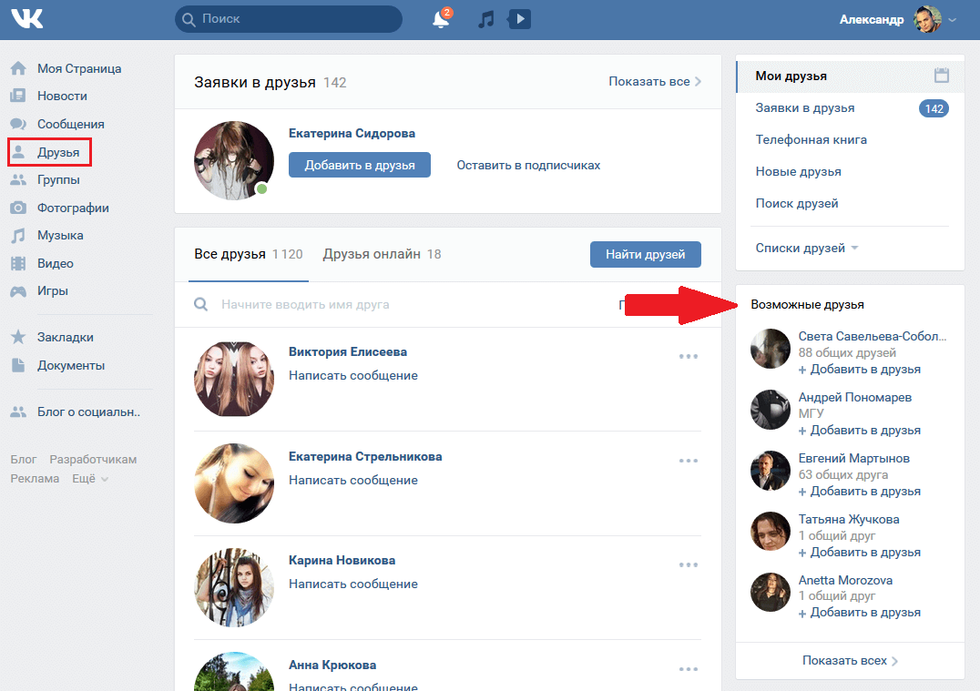 Как скрыть друзей вк через телефон и как посмотреть скрытых