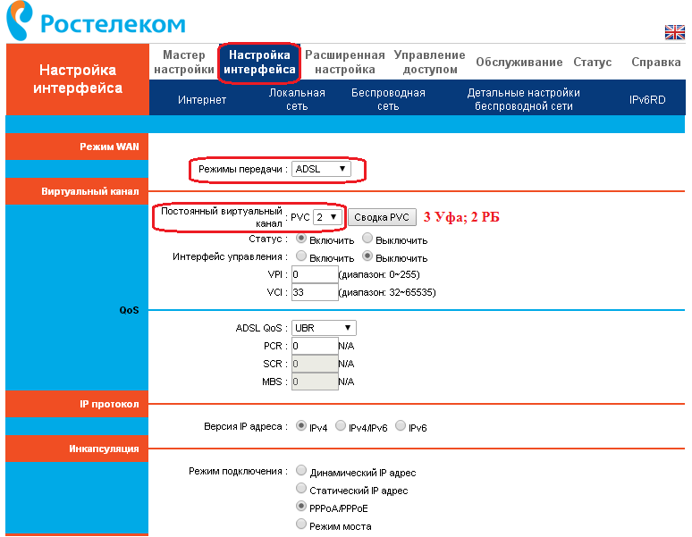 Настройка роутера ростелеком fast 1744 разных версий
