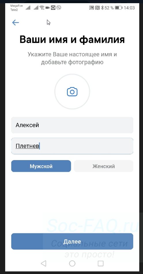 Как создать страницу в вк без номера телефона