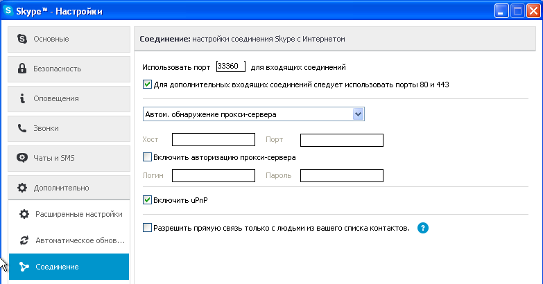 Какой порт использует skype для входящих соединений