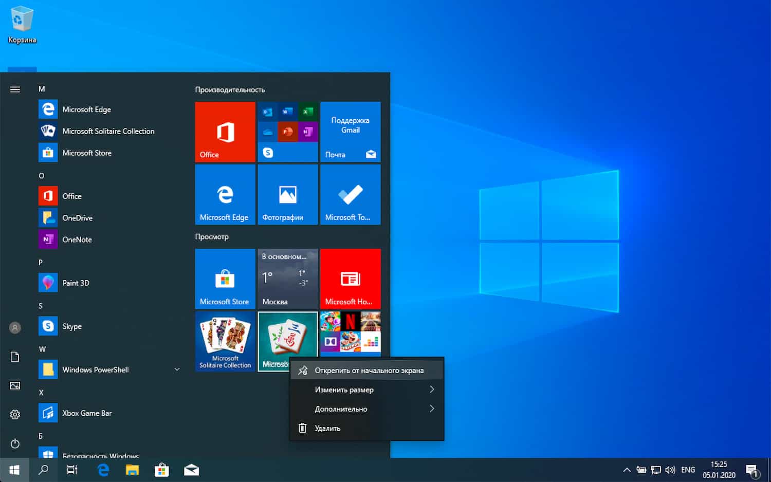 Не работает меню пуск в windows 10