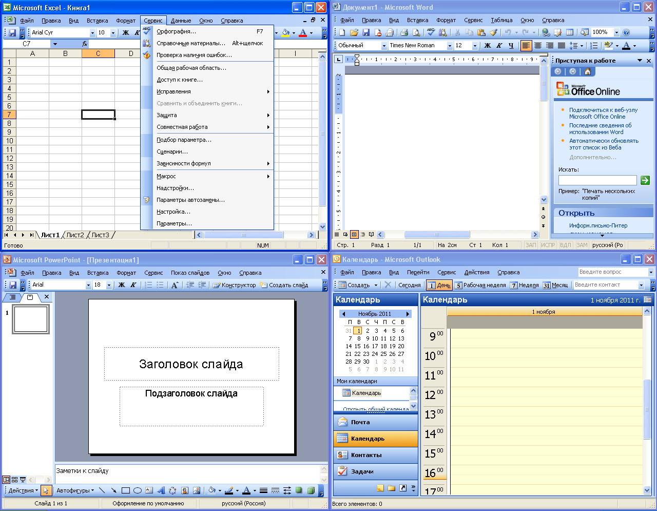 Office проверка установленных обновлений. способы обновления word и пакета microsoft office на компьютере или ноутбуке. более поздние версии office