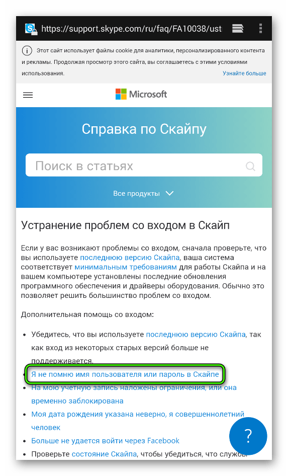 Как восстановить пропавшие контакты в скайпе? как восстановить удаленную историю, контакты и пароль skype.