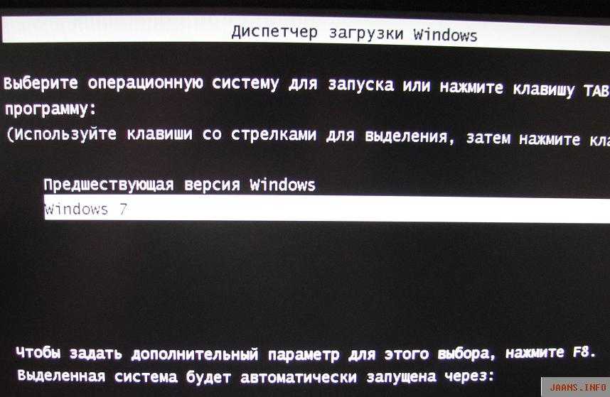 Удаление второй операционной системы в windows