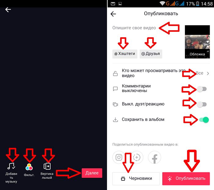 Как посмотреть избранное в тик ток? хранилище годноты