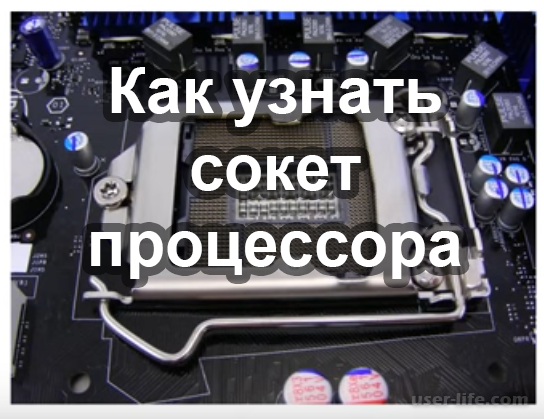 Как проверить совместимость процессора и видеокарты?