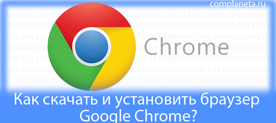 Как установить и настроить яндекс браузер на компьютер — пошаговая инструкция
