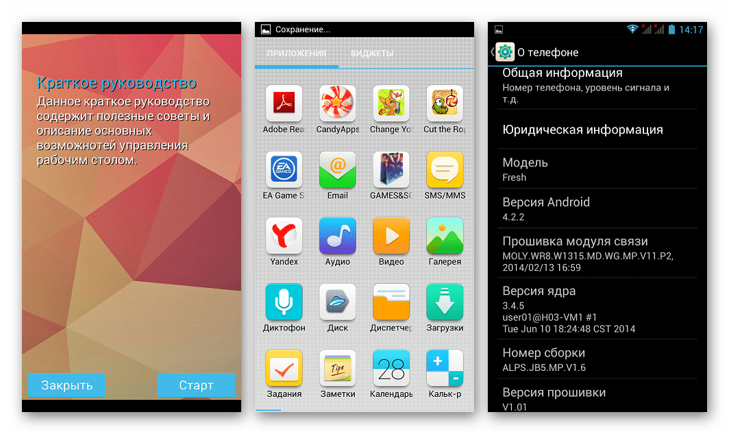 Как прошить explay fresh