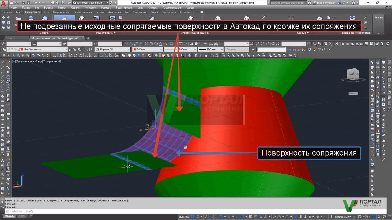 Сопряжение по кромке в автокаде. как сделать сопряжение в autocad. правильная обрезка объектов в автокад