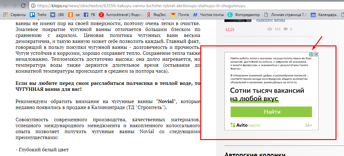 Как найти объявления по номеру телефона на авито? - вся информация о украинских и российских операторах связи