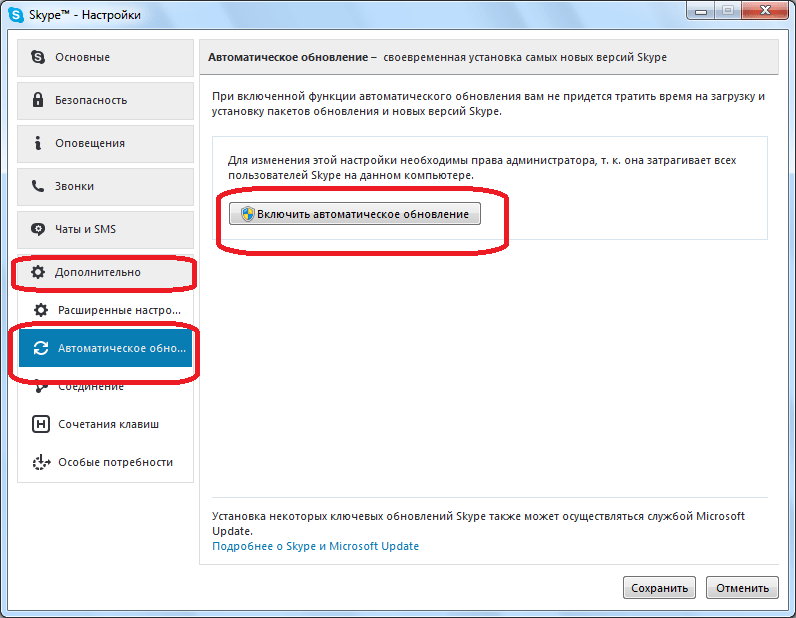 Как исправить звук в skype, не работающий в windows 10 - ixed.ru