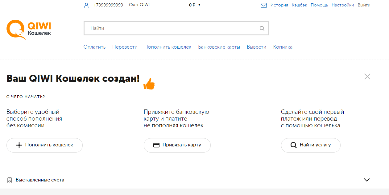 Как в qiwi сделать статус профессиональный